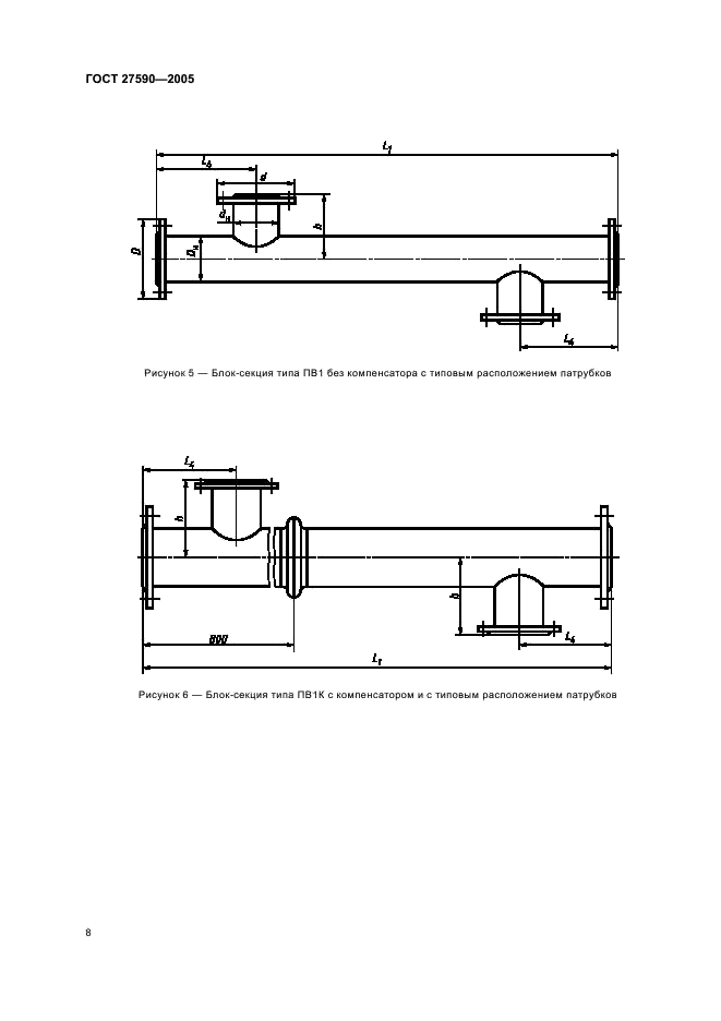 ГОСТ 27590-2005 Подогреватели кожухотрубные водо-водяные систем теплоснабжения. Общие технические условия (фото 10 из 24)