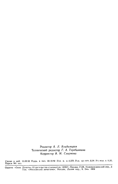 ГОСТ Р 50161-92 Втулки переходные с наружным конусом 7:24 для инструментов с хвостовиками конус Морзе. Размеры (фото 5 из 5)
