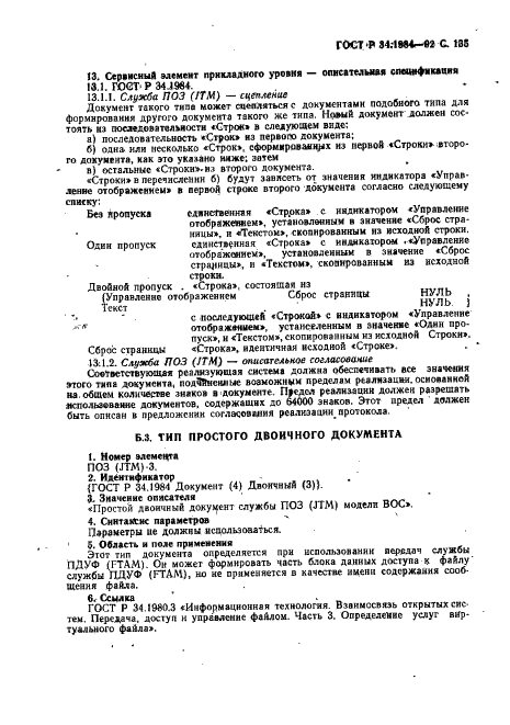 ГОСТ Р 34.1984-92 Информационная технология. Взаимосвязь открытых систем. Спецификация протокола базисного класса для передачи и обработки заданий (фото 137 из 160)