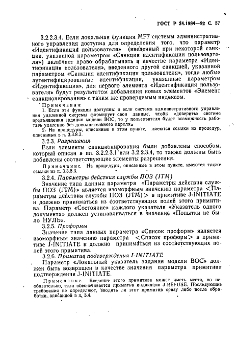 ГОСТ Р 34.1984-92 Информационная технология. Взаимосвязь открытых систем. Спецификация протокола базисного класса для передачи и обработки заданий (фото 59 из 160)