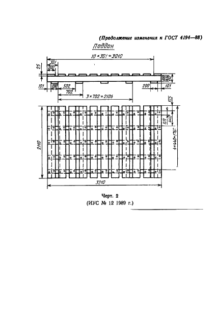 ГОСТ 4194-88 Картон электроизоляционный для трансформаторов и аппаратов с масляным заполнением. Технические условия (фото 15 из 17)
