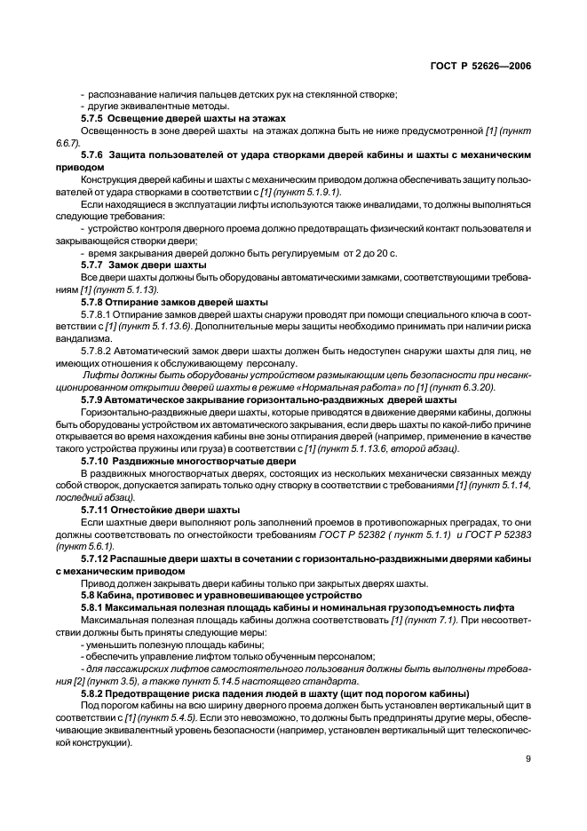 ГОСТ Р 52626-2006 Лифты. Методология оценки и повышения безопасности лифтов, находящихся в эксплуатации (фото 15 из 27)