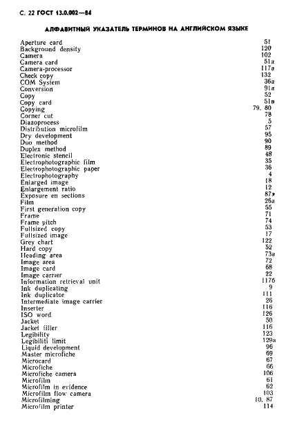 ГОСТ 13.0.002-84 Репрография. Термины и определения (фото 23 из 32)
