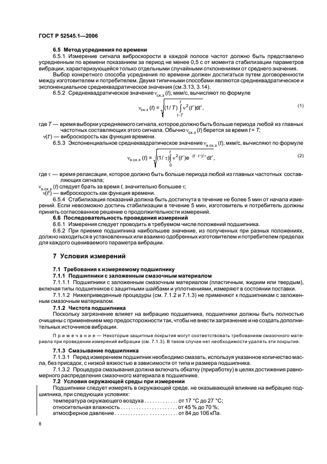 ГОСТ Р 52545.1-2006 Подшипники качения. Методы измерения вибрации. Часть 1. Основные положения (фото 13 из 20)