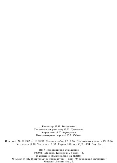 ГОСТ 1536-76 Фланцы судовых трубопроводов. Присоединительные размеры и уплотнительные поверхности (фото 10 из 10)