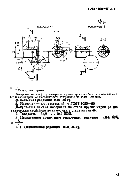 ГОСТ 13156-67 Втулки тангенциального зажима с резьбовым отверстием для станочных приспособлений. Конструкция (фото 2 из 8)