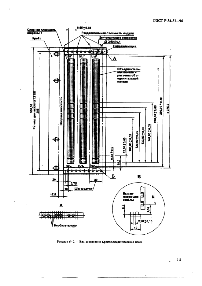 ГОСТ Р 34.31-96 Информационная технология. Микропроцессорные системы. Интерфейс Фьючебас +. Спецификации физического уровня (фото 120 из 197)