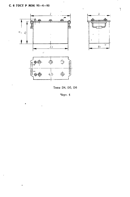 ГОСТ Р МЭК 95-4-93 Свинцово-кислотные стартерные батареи. Часть 4. Размеры батарей для тяжелых грузовиков (фото 7 из 14)