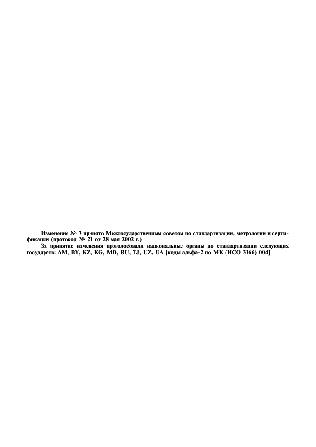 ГОСТ 2.309-73 Единая система конструкторской документации. Обозначения шероховатости поверхностей (фото 2 из 9)