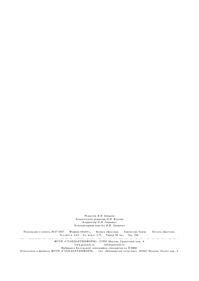 ГОСТ 14098-91 Соединения сварные арматуры и закладных изделий железобетонных конструкций. Типы, конструкции и размеры (фото 41 из 41)