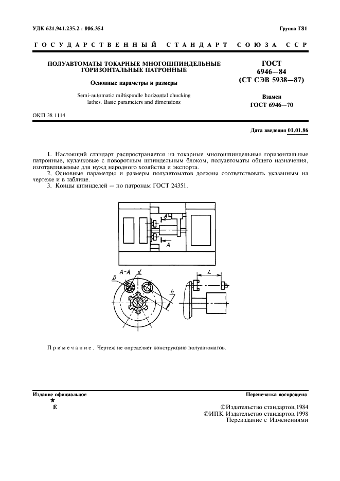 ГОСТ 6946-84 Полуавтоматы токарные многошпиндельные горизонтальные патронные. Основные параметры и размеры (фото 2 из 4)