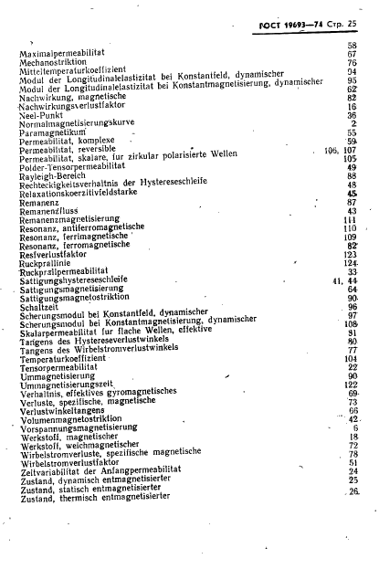 ГОСТ 19693-74 Материалы магнитные. Термины и определения (фото 26 из 34)