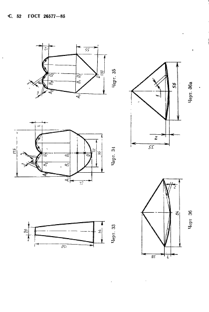 ГОСТ 26577-85 Перчатки и рукавицы на меховой подкладке для военнослужащих. Технические условия (фото 54 из 68)