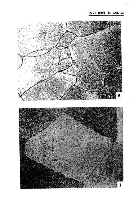 ГОСТ 26492-85 Прутки катаные из титана и титановых сплавов. Технические условия (фото 24 из 31)