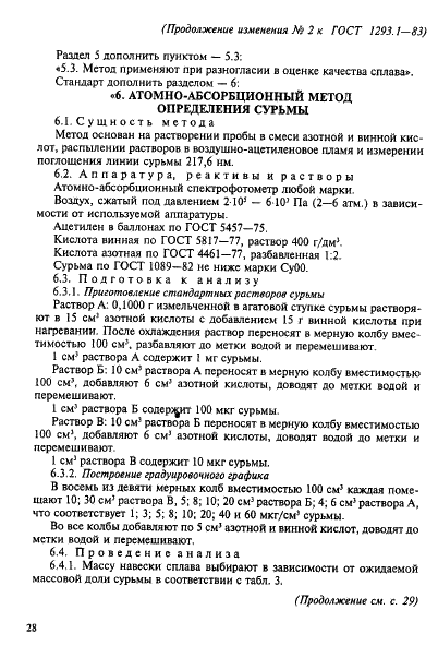 ГОСТ 1293.1-83 Сплавы свинцово-сурьмянистые. Методы определения сурьмы (фото 9 из 11)