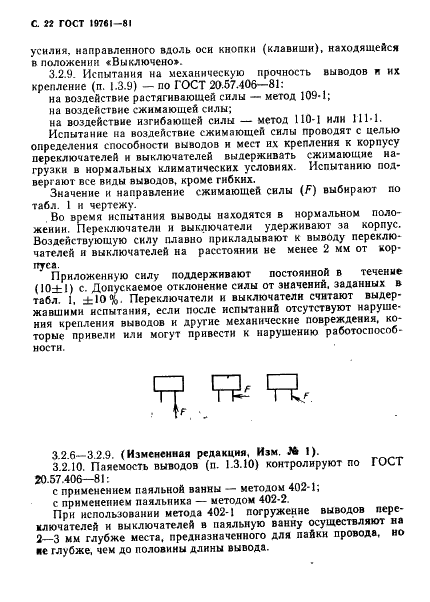 ГОСТ 19761-81 Переключатели и выключатели модульные кнопочные и клавишные. Общие технические условия (фото 23 из 46)