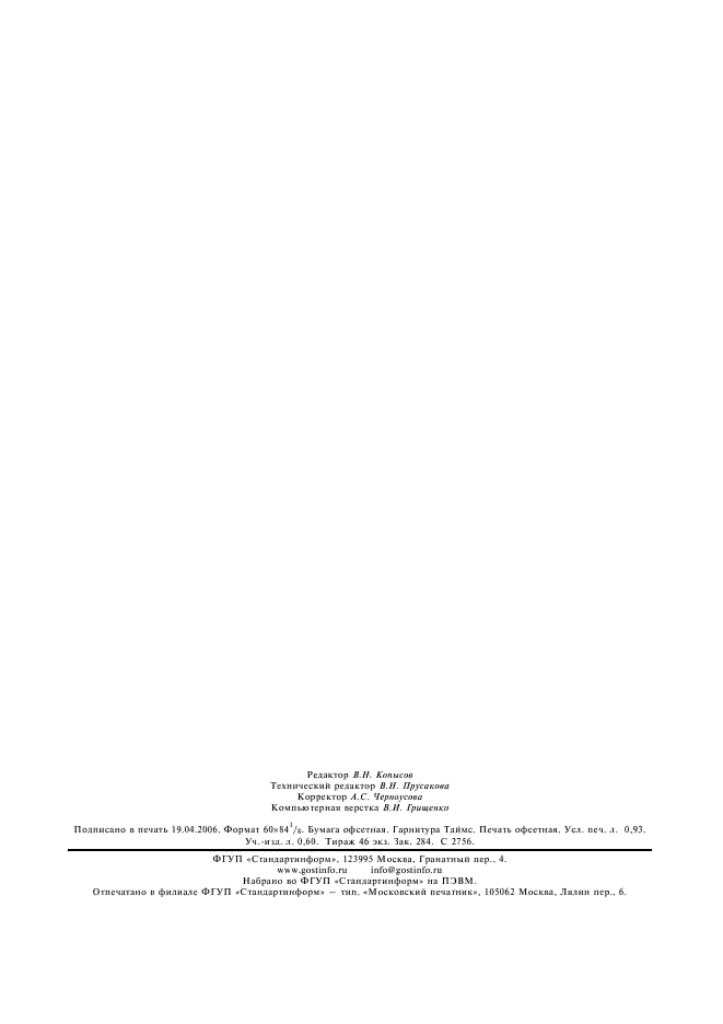 ГОСТ 16641-80 Матрицы с круглым отверстием быстросменные. Конструкция и размеры (фото 7 из 7)