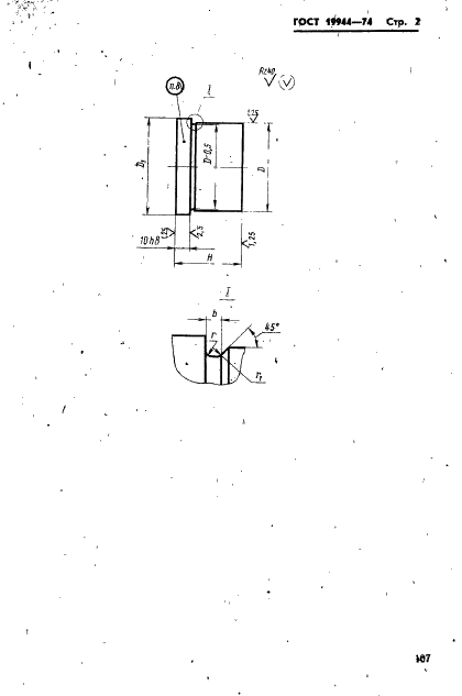 ГОСТ 19944-74 Матрицы цилиндрические пресс-форм литья под давлением. Конструкция и размеры (фото 2 из 6)