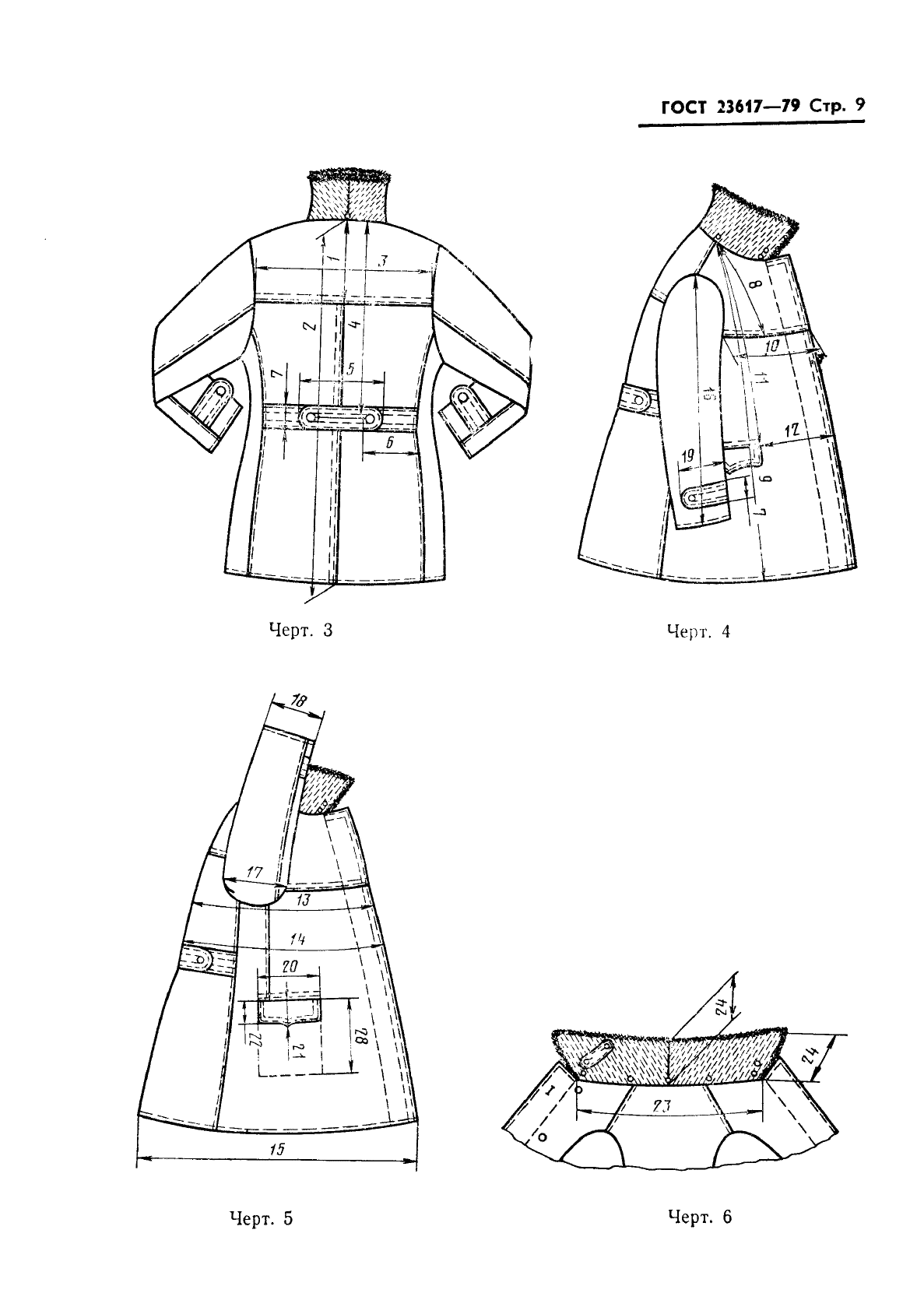 ГОСТ 23617-79 Одежда форменная. Куртка утепленная женская. Технические условия (фото 11 из 47)