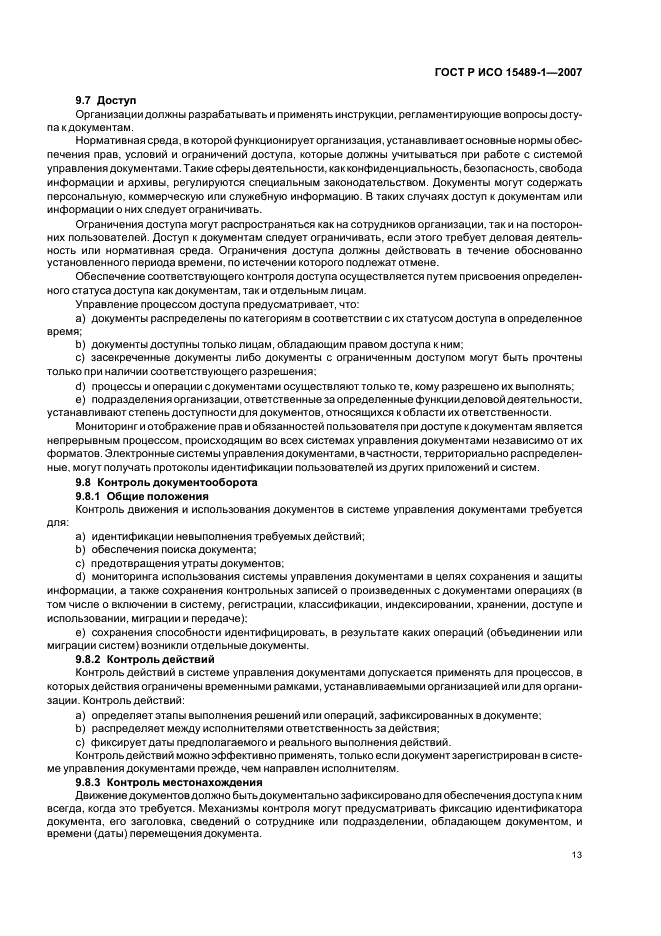 ГОСТ Р ИСО 15489-1-2007 Система стандартов по информации, библиотечному и издательскому делу. Управление документами. Общие требования (фото 16 из 23)