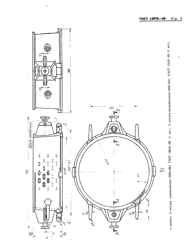 ГОСТ 14978-69 Опоки литейные цельнолитые стальные круглые комбинированные диаметром в свету 500 мм, высотой 150; 200 мм. Конструкция и размеры (фото 2 из 5)