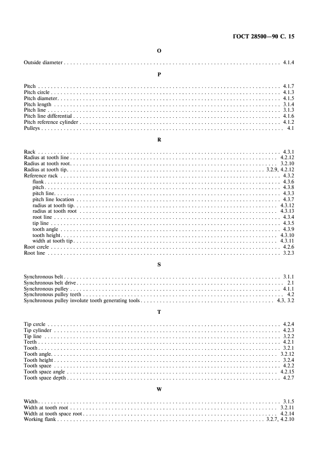 ГОСТ 28500-90 Передачи ременные синхронные. Термины и определения (фото 16 из 23)
