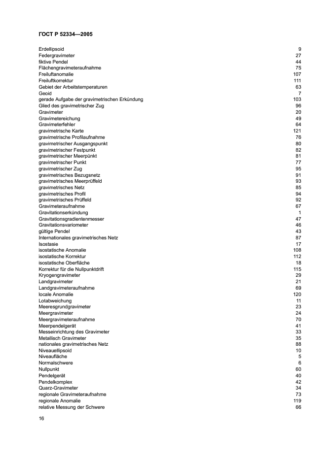 ГОСТ Р 52334-2005 Гравиразведка. Термины и определения (фото 20 из 27)