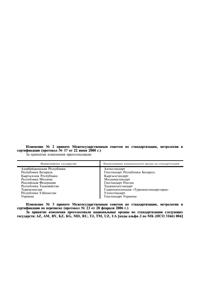 ГОСТ 2.302-68 Единая система конструкторской документации. Масштабы (фото 2 из 3)