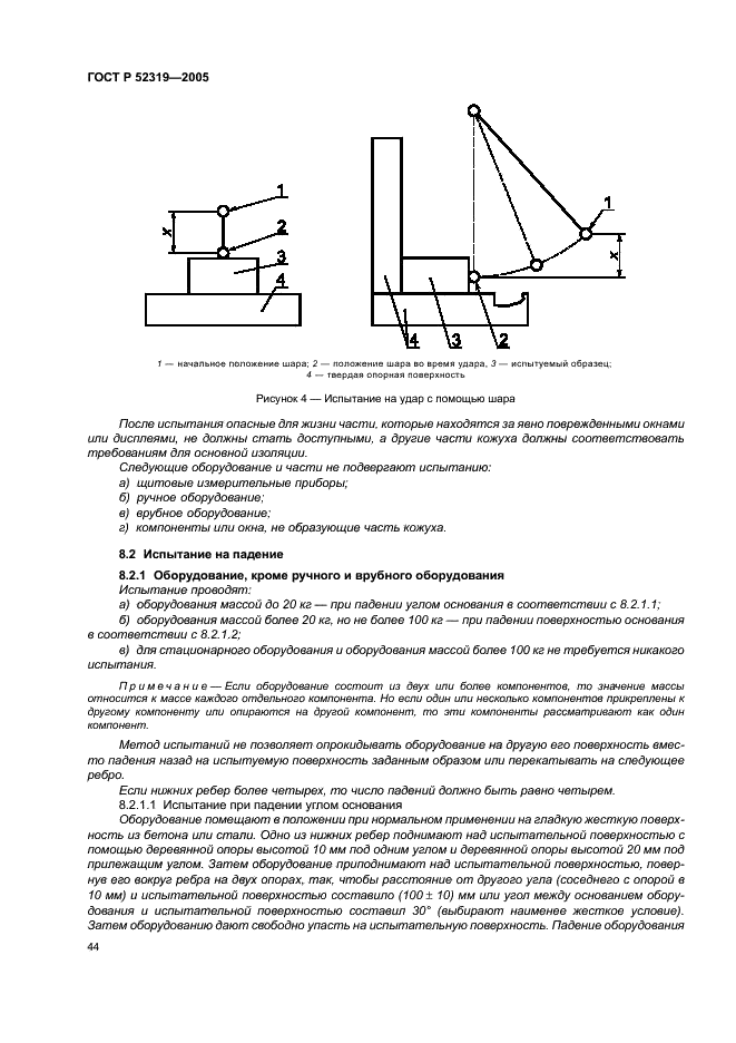 ГОСТ Р 52319-2005 Безопасность электрического оборудования для измерения, управления и лабораторного применения. Часть 1. Общие требования (фото 50 из 96)
