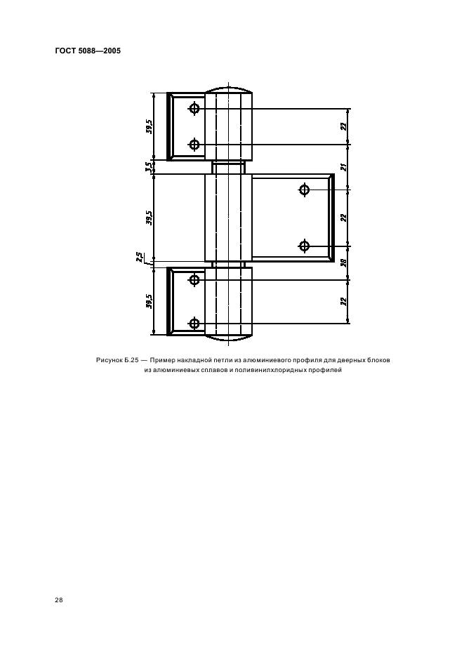 ГОСТ 5088-2005 Петли для оконных и дверных блоков. Технические условия (фото 31 из 35)