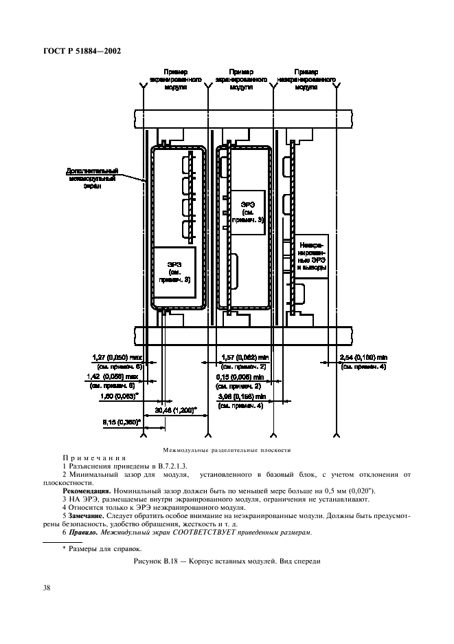 ГОСТ Р 51884-2002 Магистраль VME, расширенная для контрольно-измерительной аппаратуры (магистраль VXI). Общие технические требования (фото 46 из 183)