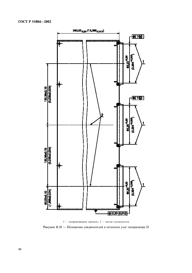ГОСТ Р 51884-2002 Магистраль VME, расширенная для контрольно-измерительной аппаратуры (магистраль VXI). Общие технические требования (фото 48 из 183)