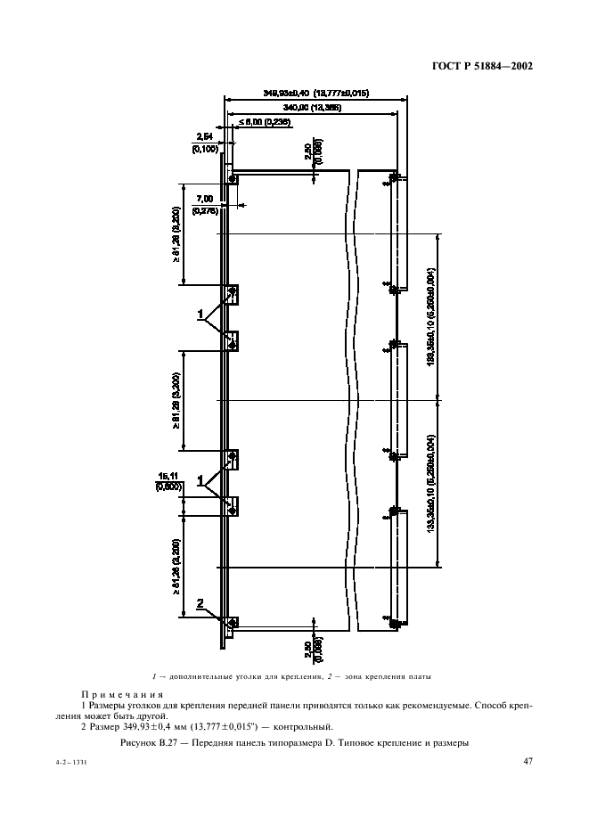 ГОСТ Р 51884-2002 Магистраль VME, расширенная для контрольно-измерительной аппаратуры (магистраль VXI). Общие технические требования (фото 55 из 183)