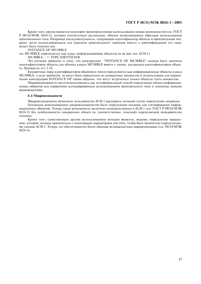 ГОСТ Р ИСО/МЭК 8824-1-2001 Информационная технология. Абстрактная синтаксическая нотация версии один (АСН.1). Часть 1. Спецификация основной нотации (фото 92 из 110)