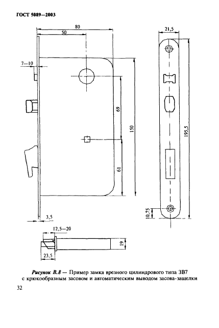 ГОСТ 5089-2003 Замки и защелки для дверей. Технические условия (фото 36 из 76)