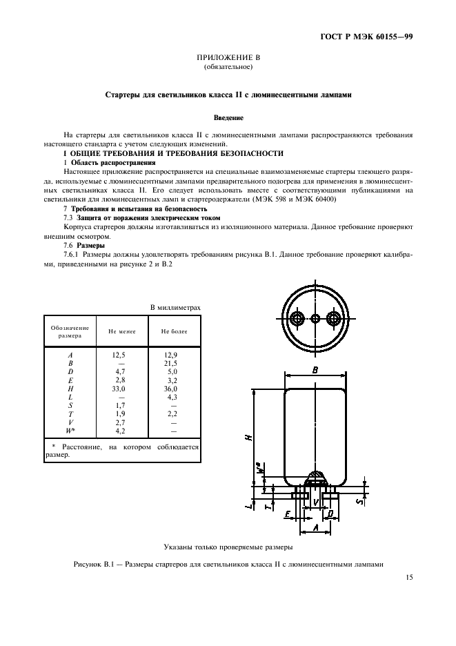 ГОСТ Р МЭК 60155-99 Стартеры тлеющего разряда для люминесцентных ламп (фото 18 из 22)