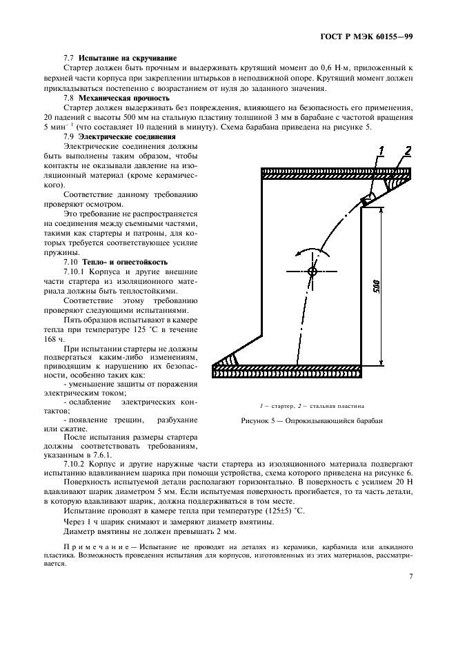 ГОСТ Р МЭК 60155-99 Стартеры тлеющего разряда для люминесцентных ламп (фото 10 из 22)