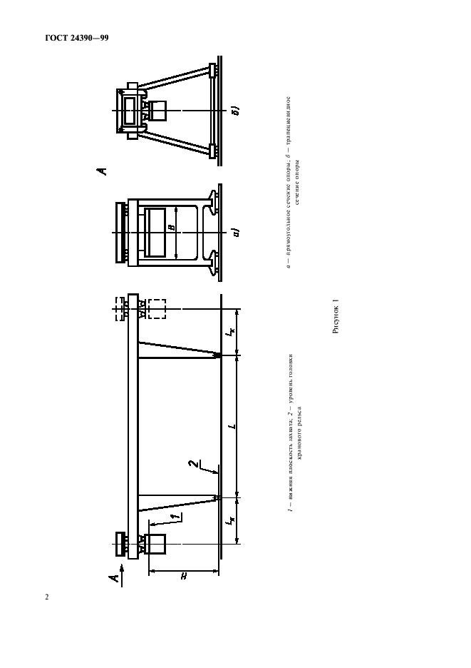 ГОСТ 24390-99 Краны козловые электрические контейнерные. Основные параметры и размеры (фото 5 из 7)