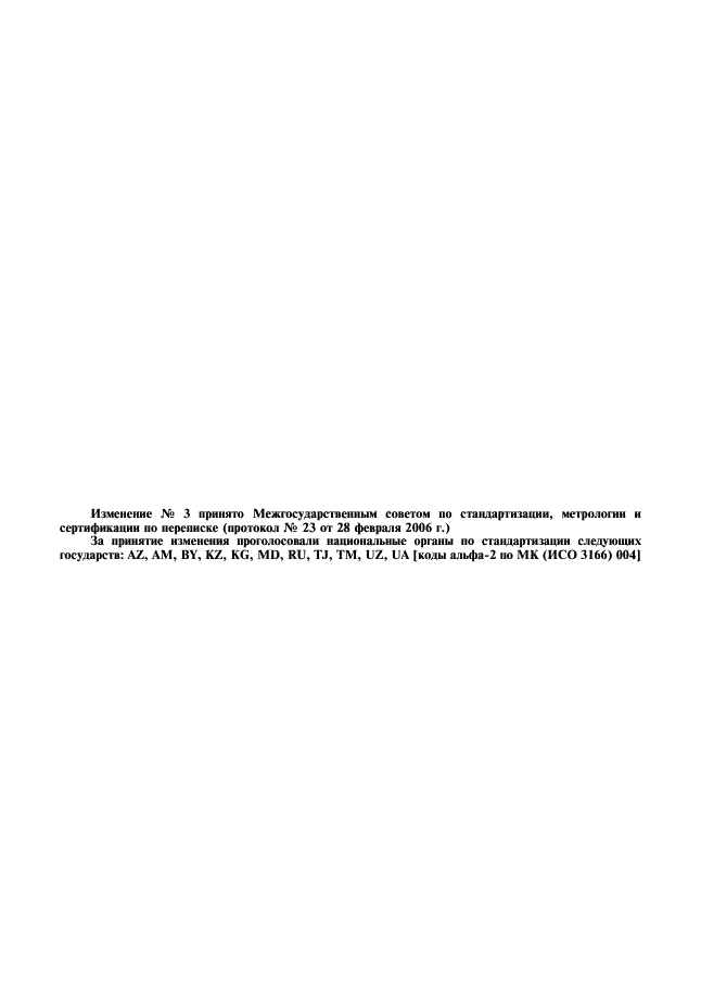 ГОСТ 2.301-68 Единая система конструкторской документации. Форматы (фото 2 из 4)