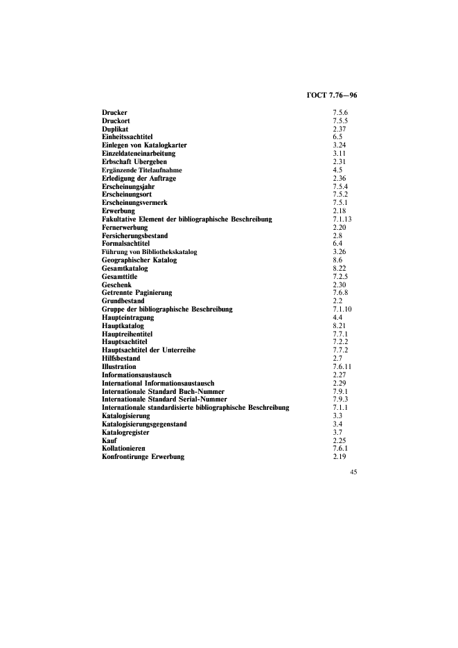 ГОСТ 7.76-96 Система стандартов по информации, библиотечному и издательскому делу. Комплектование фонда документов. Библиографирование. Каталогизация. Термины и определения (фото 48 из 56)