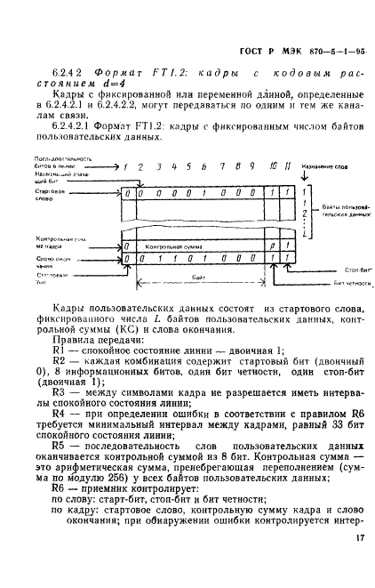 ГОСТ Р МЭК 870-5-1-95 Устройства и системы телемеханики. Часть 5. Протоколы передачи. Раздел 1. Форматы передаваемых кадров (фото 20 из 39)