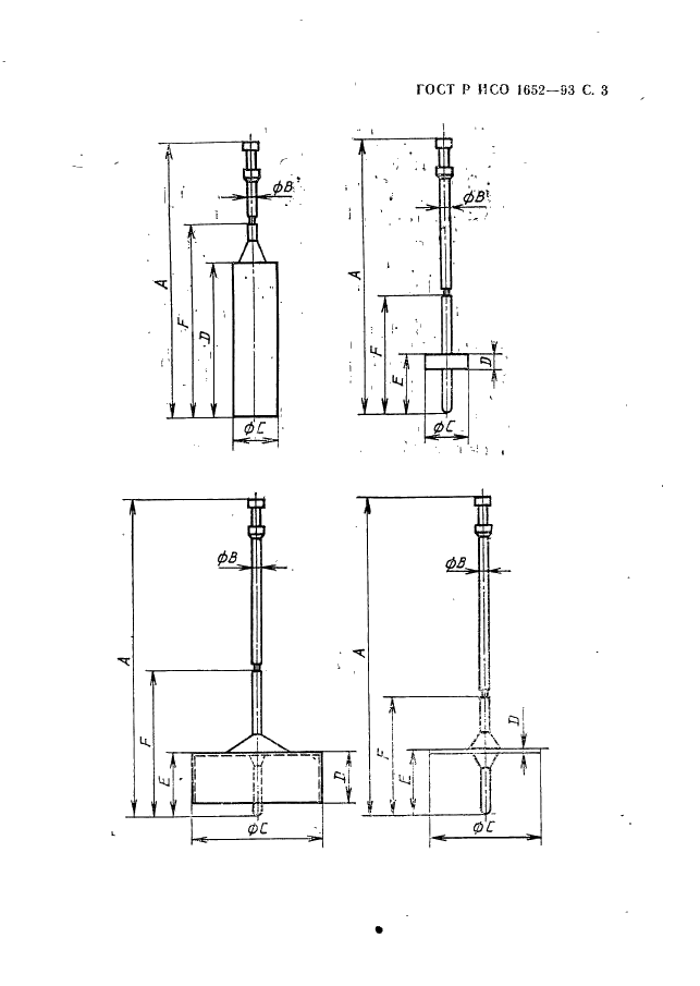 ГОСТ Р ИСО 1652-93 Латекс каучуковый. Определение вязкости (фото 4 из 7)