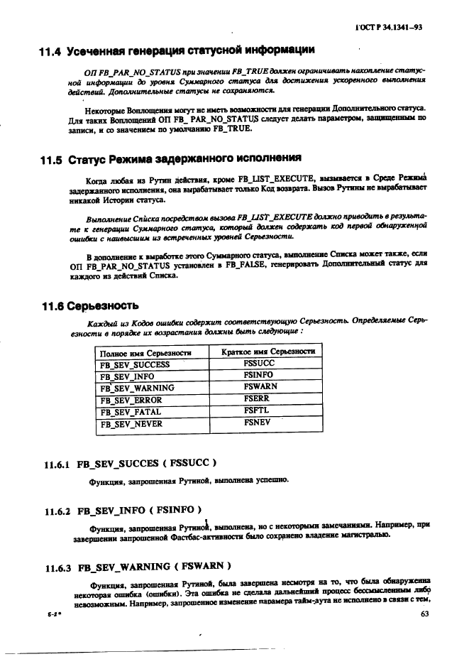 ГОСТ Р 34.1341-93 Информационная технология. Стандартные рутины для системы Фастбас (фото 72 из 121)