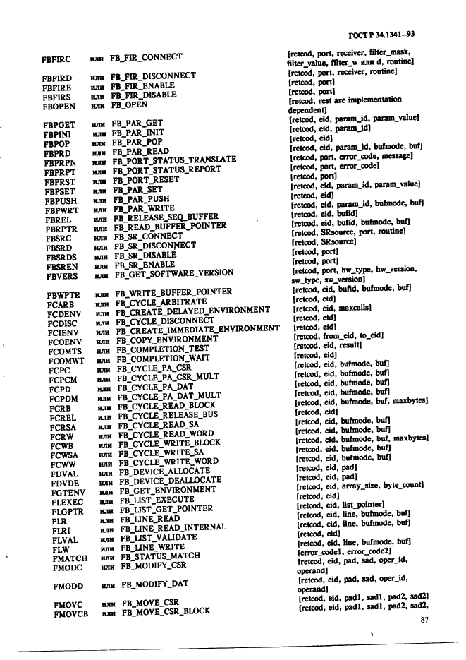 ГОСТ Р 34.1341-93 Информационная технология. Стандартные рутины для системы Фастбас (фото 96 из 121)