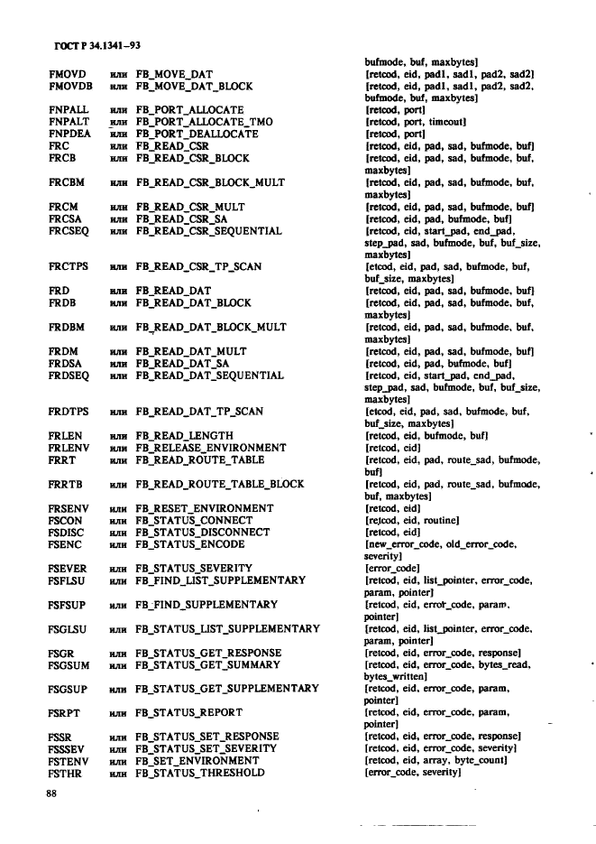 ГОСТ Р 34.1341-93 Информационная технология. Стандартные рутины для системы Фастбас (фото 97 из 121)