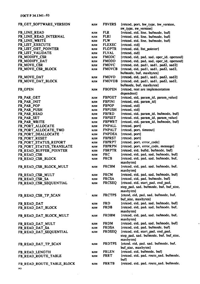 ГОСТ Р 34.1341-93 Информационная технология. Стандартные рутины для системы Фастбас (фото 99 из 121)